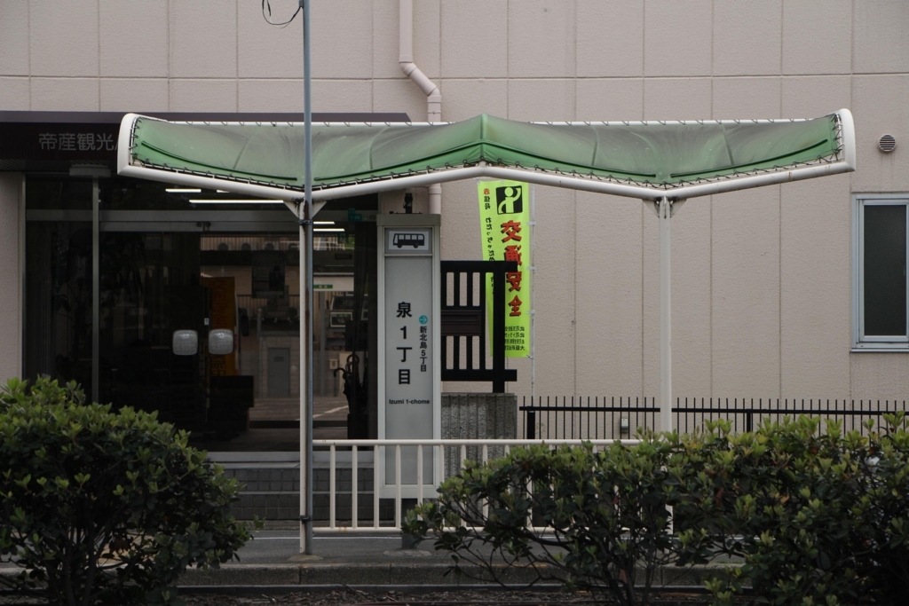 f:id:busstop_blog:20180607130237j:plain f:id:busstop_blog:20180607130237j:plain