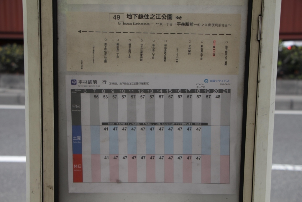 f:id:busstop_blog:20180607130320j:plain f:id:busstop_blog:20180607130320j:plain