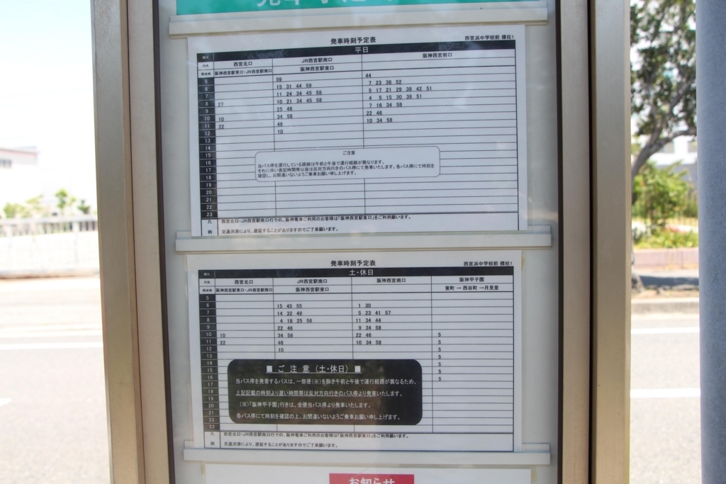 f:id:busstop_blog:20180607202559j:plain