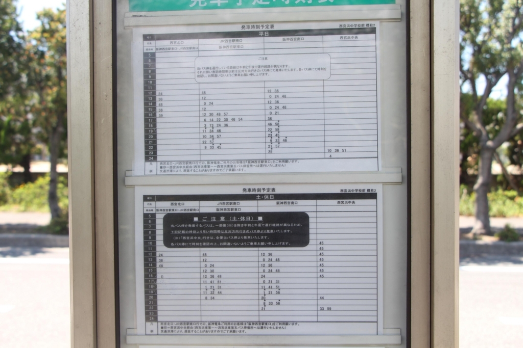 f:id:busstop_blog:20180607202943j:plain
