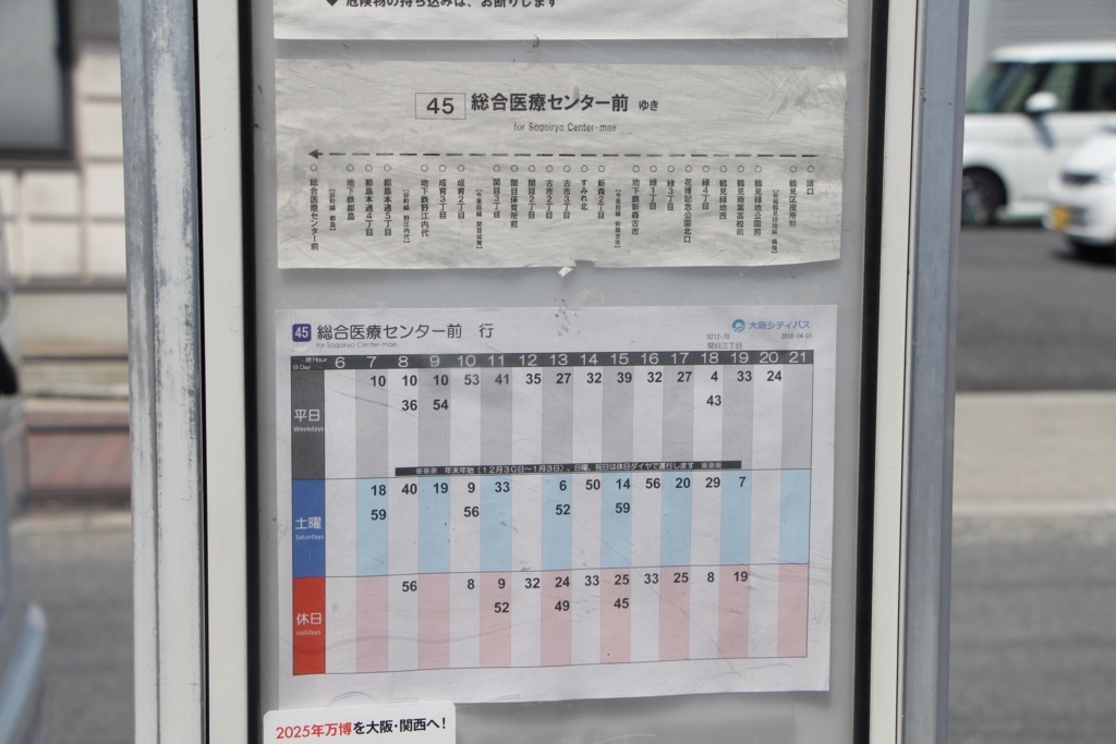 f:id:busstop_blog:20180607210511j:plain