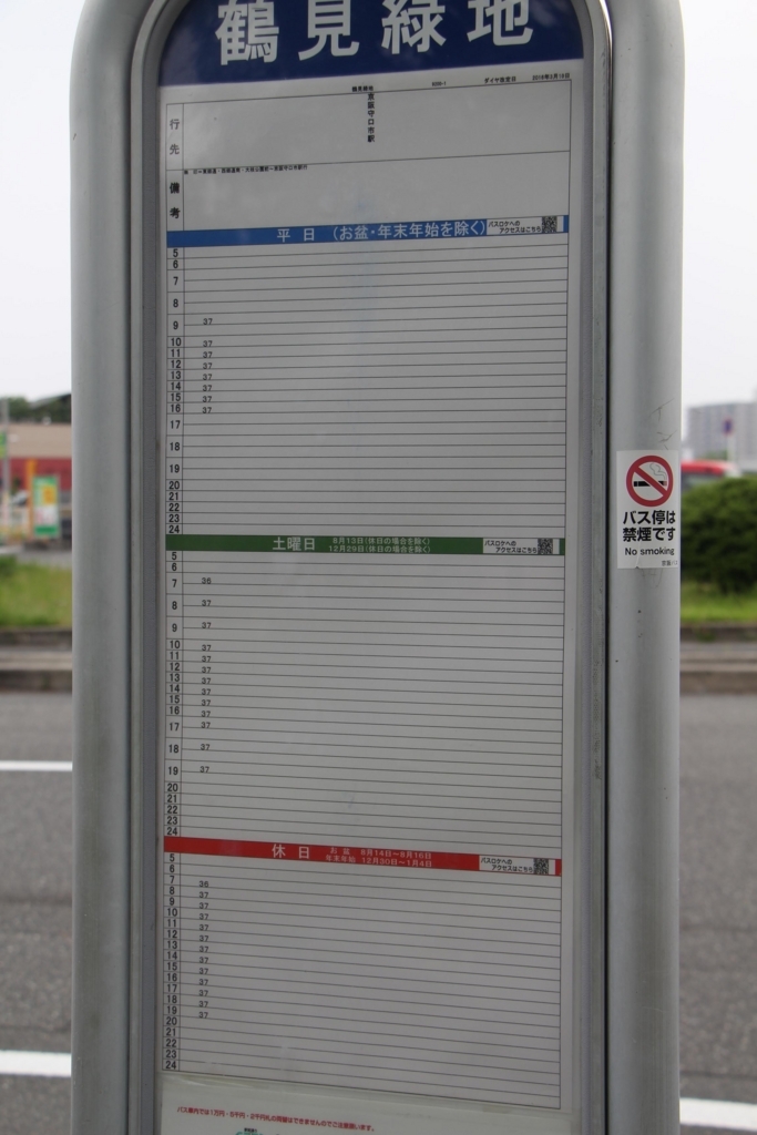 f:id:busstop_blog:20180608135617j:plain