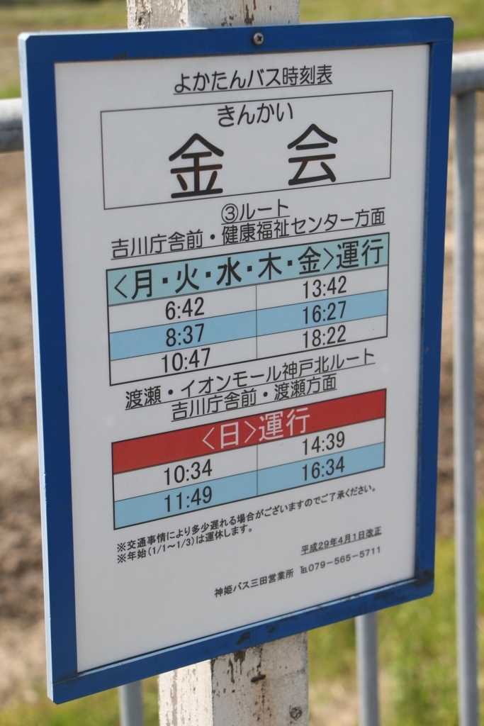 f:id:busstop_blog:20180611165530j:plain