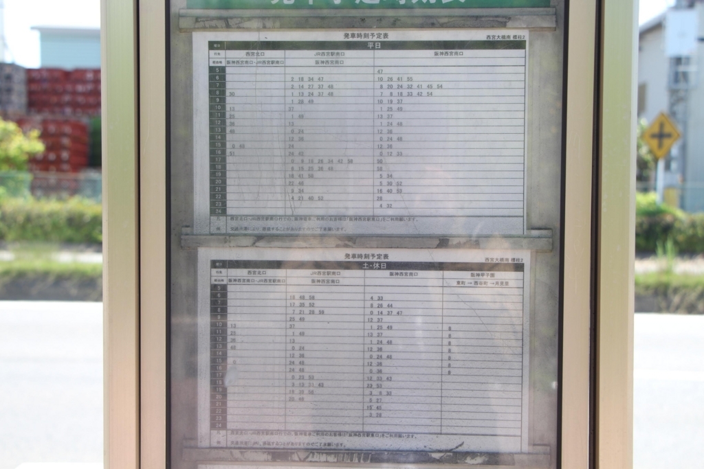 f:id:busstop_blog:20180611224614j:plain