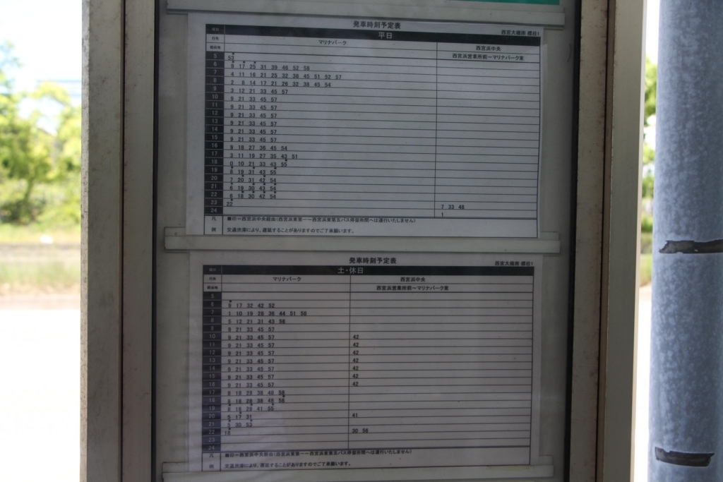 f:id:busstop_blog:20180611225123j:plain