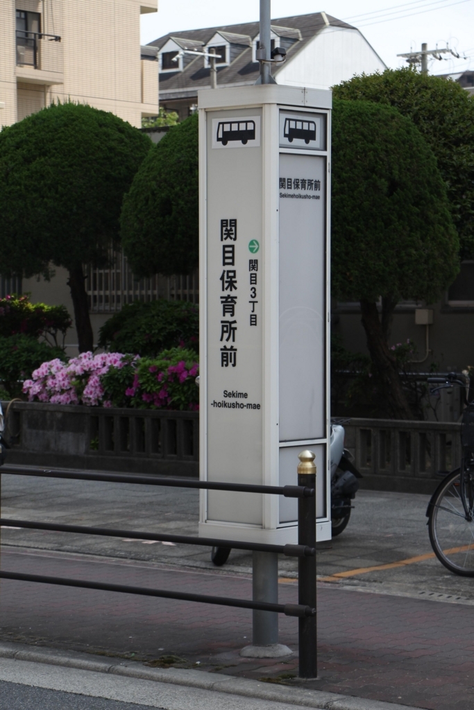 f:id:busstop_blog:20180611231356j:plain