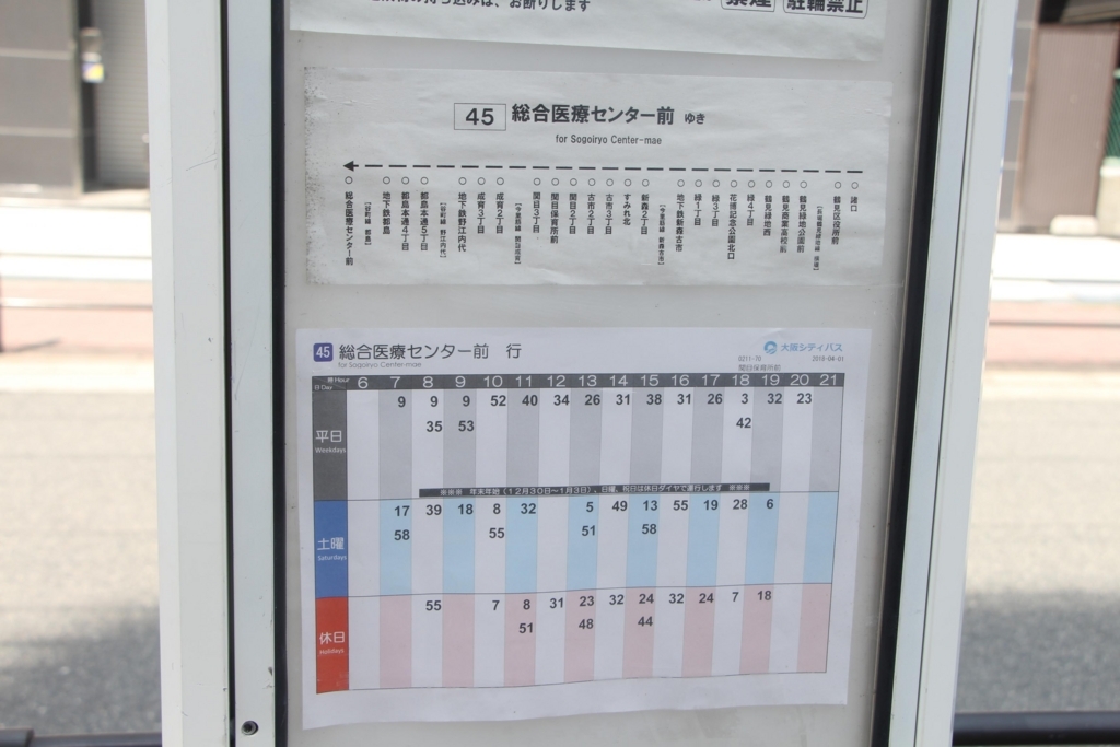 f:id:busstop_blog:20180611231434j:plain