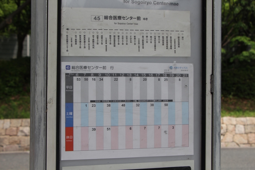 f:id:busstop_blog:20180612112744j:plain