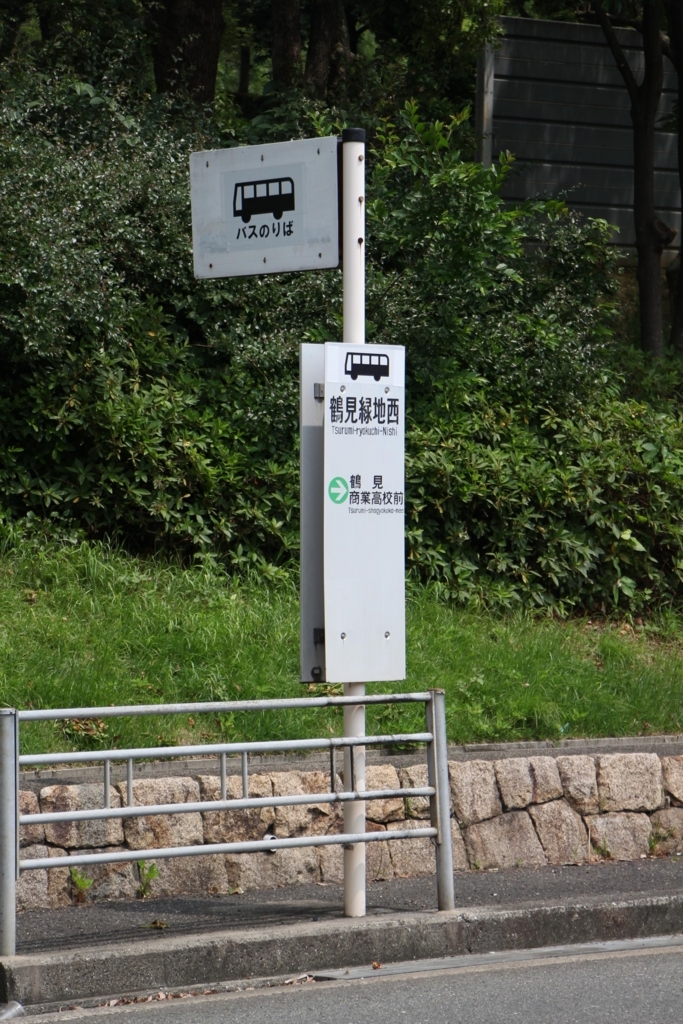 f:id:busstop_blog:20180612112853j:plain