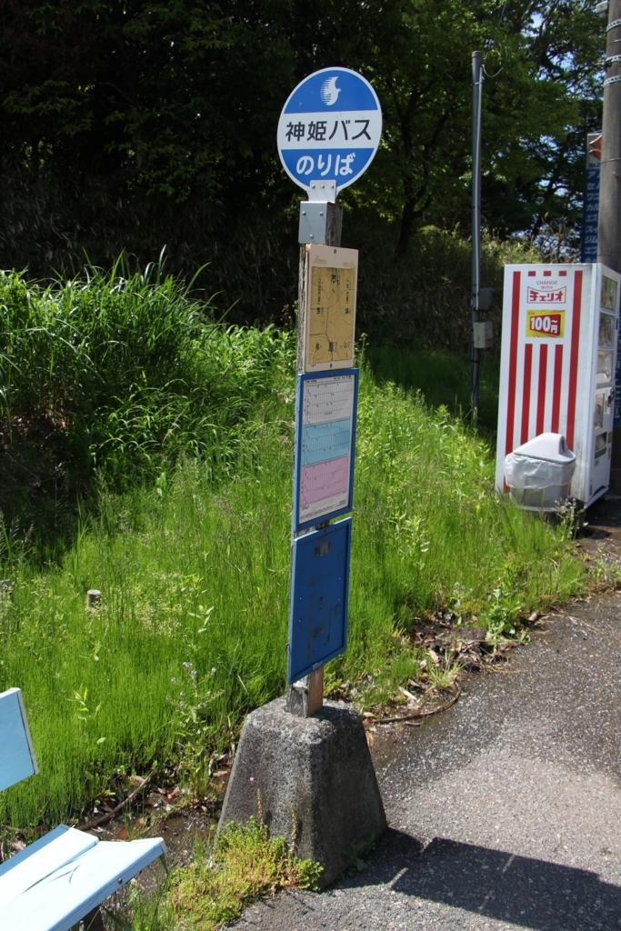 f:id:busstop_blog:20180613133706j:plain