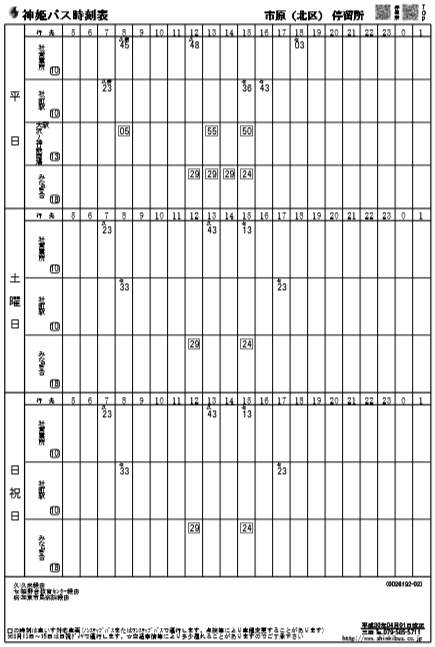 f:id:busstop_blog:20180613133748p:plain