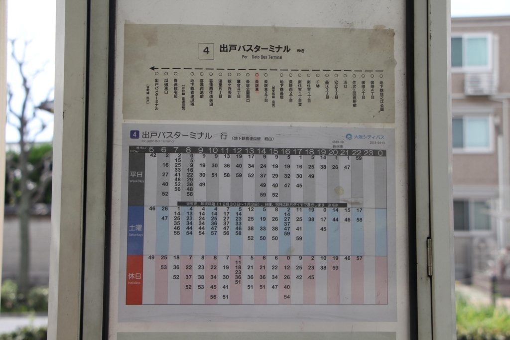 f:id:busstop_blog:20180613140829j:plain