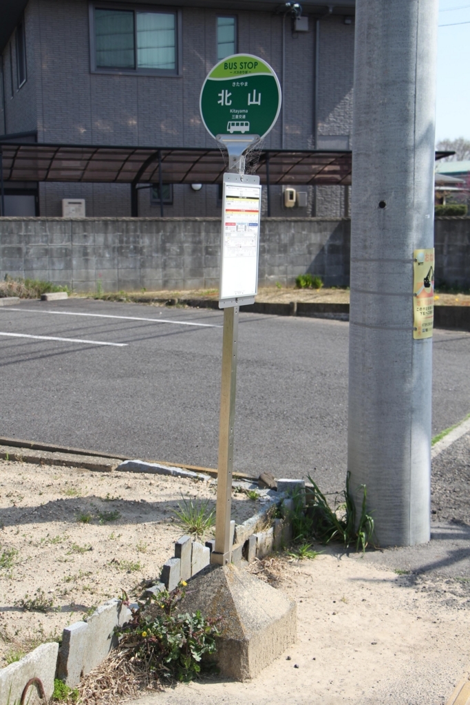 f:id:busstop_blog:20180613144956j:plain