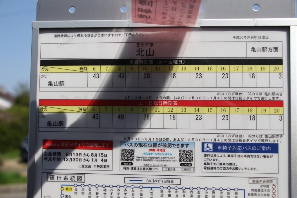 f:id:busstop_blog:20180613145504j:plain