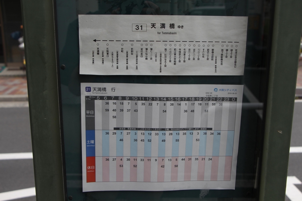 f:id:busstop_blog:20180613154102j:plain