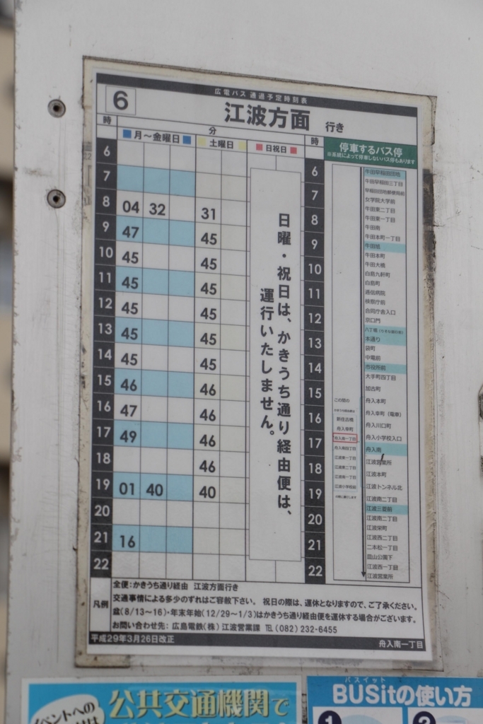 f:id:busstop_blog:20180614123057j:plain