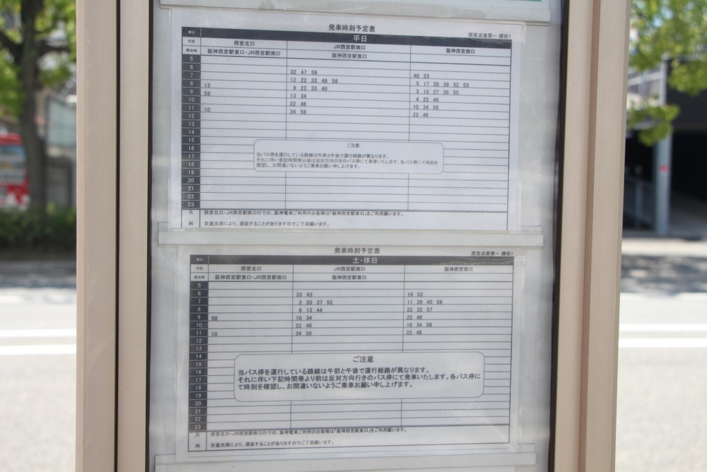 f:id:busstop_blog:20180614125328j:plain