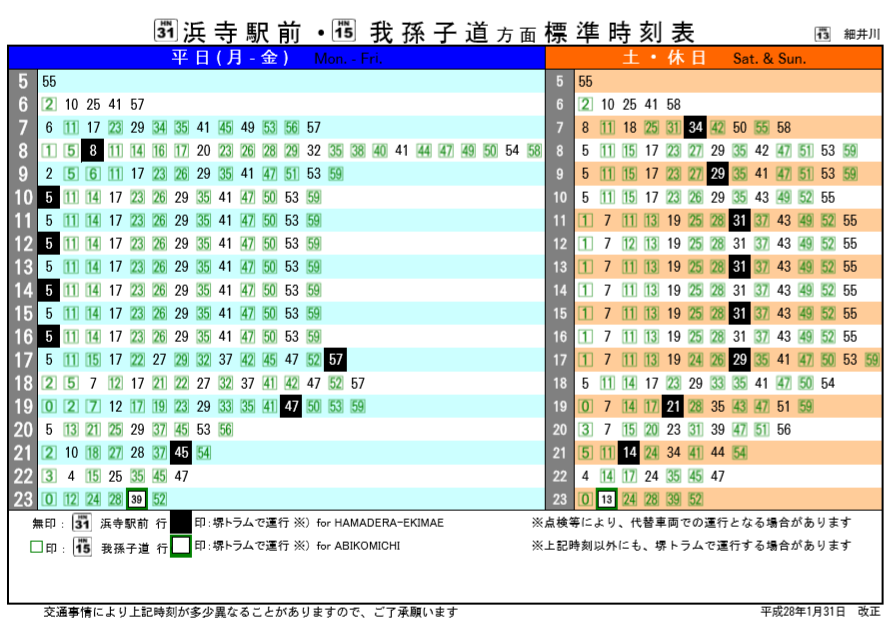 f:id:busstop_blog:20180614132729p:plain