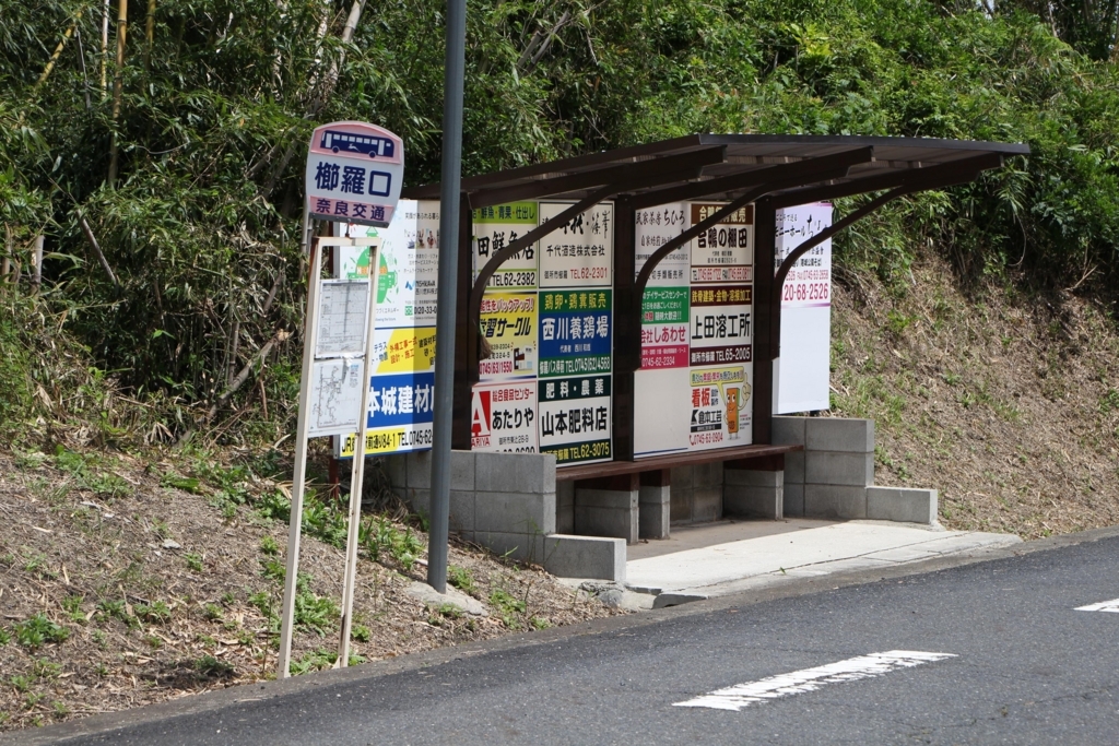 f:id:busstop_blog:20180616201534j:plain