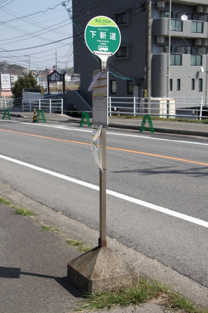 f:id:busstop_blog:20180616204441j:plain