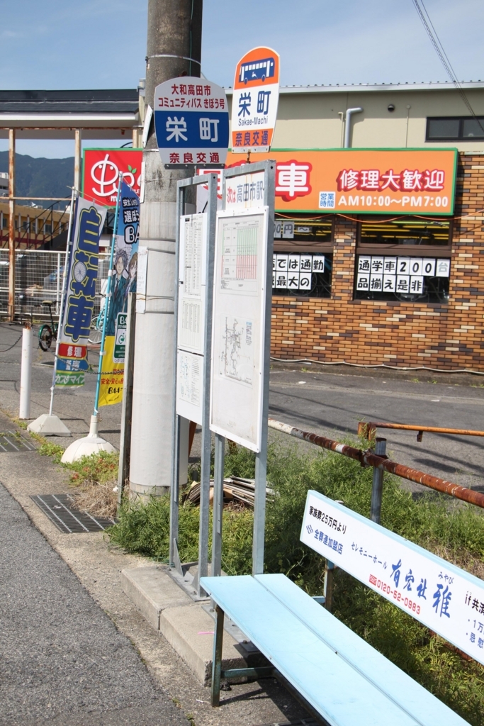 f:id:busstop_blog:20180618071346j:plain f:id:busstop_blog:20180618071346j:plain