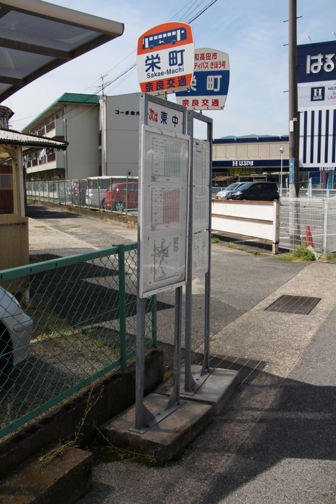f:id:busstop_blog:20180618072231j:plain f:id:busstop_blog:20180618072231j:plain