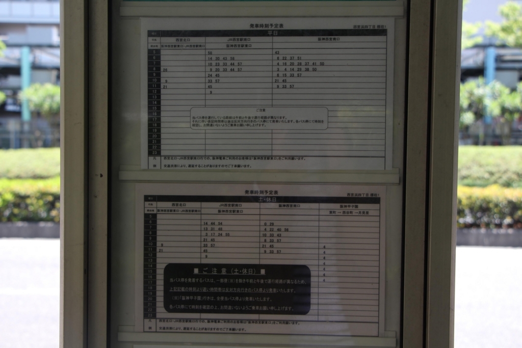 f:id:busstop_blog:20180618074645j:plain