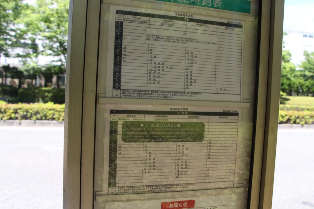 f:id:busstop_blog:20180618074959j:plain