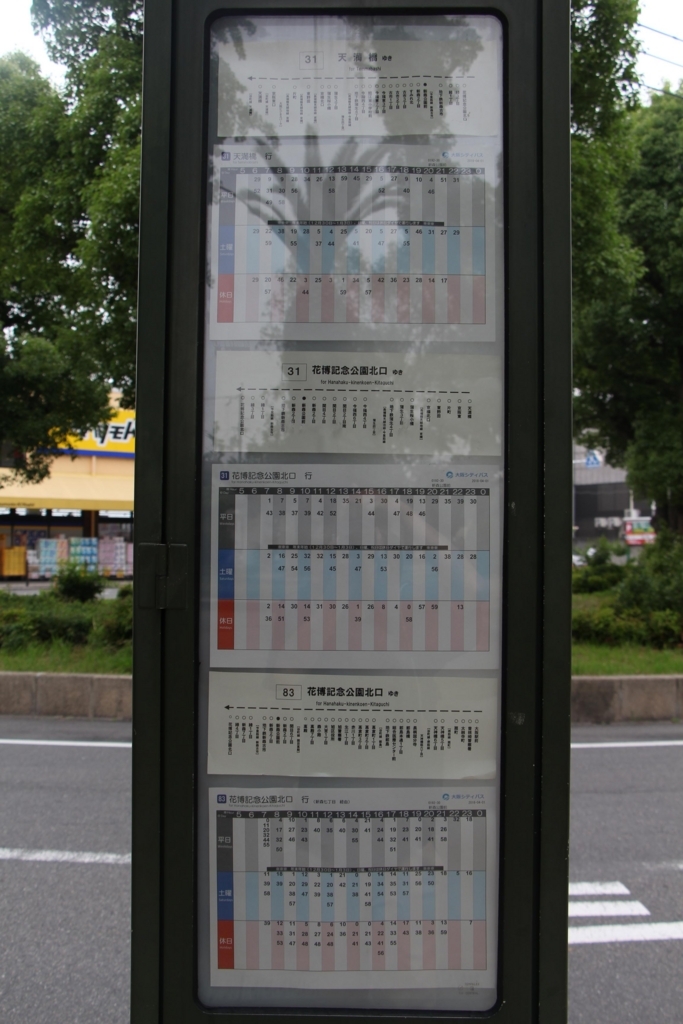 f:id:busstop_blog:20180618084330j:plain