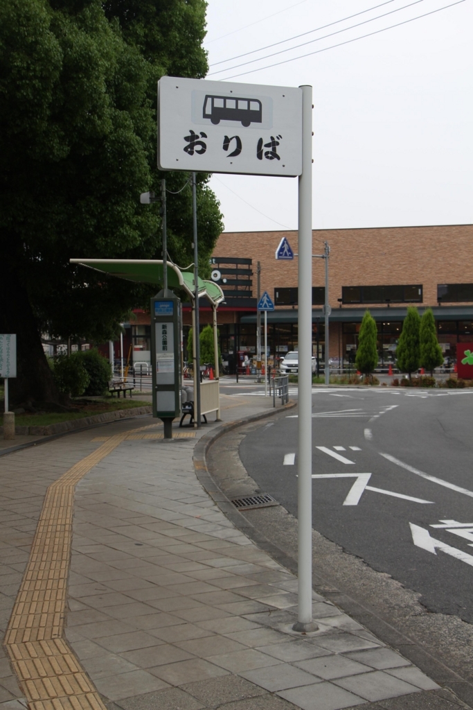 f:id:busstop_blog:20180618085334j:plain
