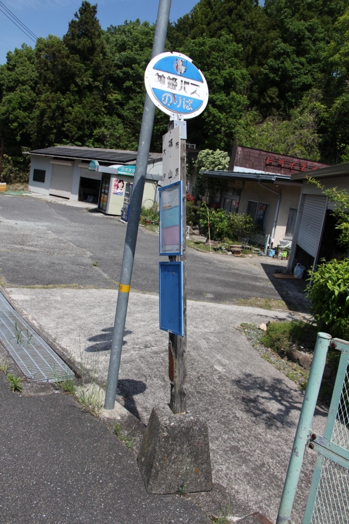 f:id:busstop_blog:20180623201316j:plain f:id:busstop_blog:20180623201316j:plain