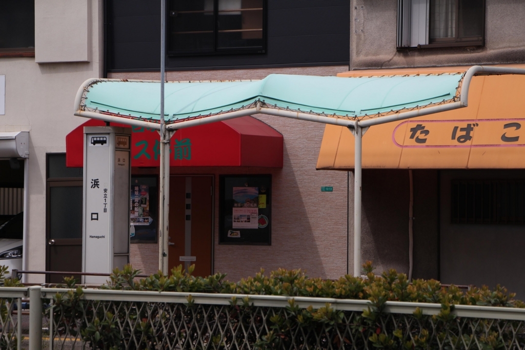 f:id:busstop_blog:20180624201424j:plain f:id:busstop_blog:20180624201424j:plain