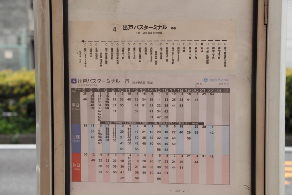 f:id:busstop_blog:20180624201524j:plain f:id:busstop_blog:20180624201524j:plain