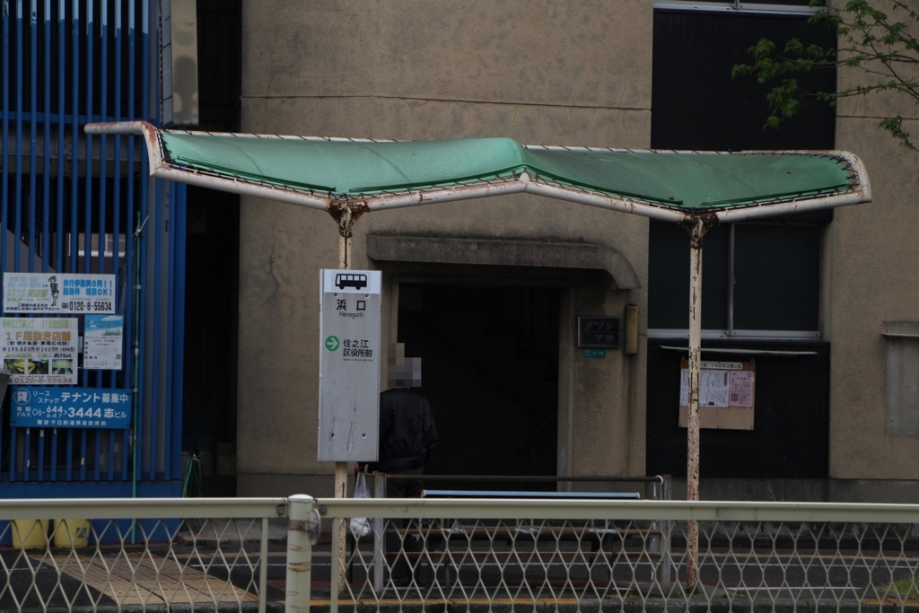 f:id:busstop_blog:20180624201721j:plain f:id:busstop_blog:20180624201721j:plain