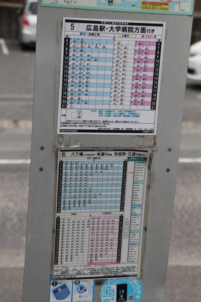 f:id:busstop_blog:20180625142452j:plain f:id:busstop_blog:20180625142452j:plain