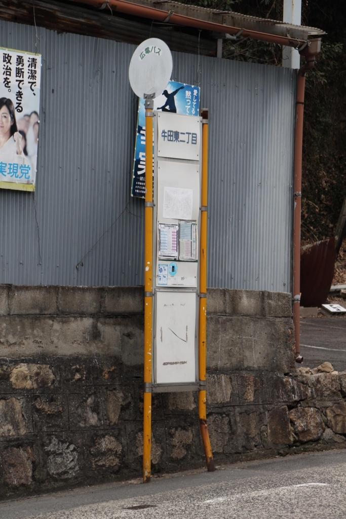 f:id:busstop_blog:20180625142748j:plain f:id:busstop_blog:20180625142748j:plain