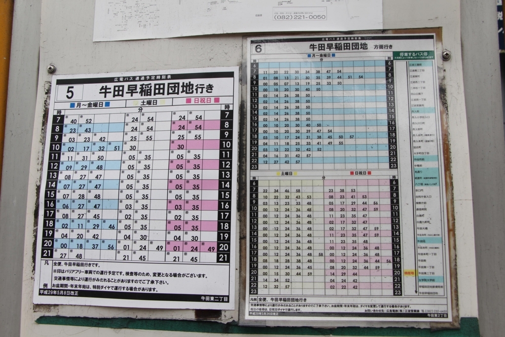 f:id:busstop_blog:20180625142813j:plain f:id:busstop_blog:20180625142813j:plain
