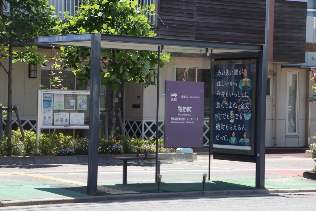 f:id:busstop_blog:20180625172455j:plain