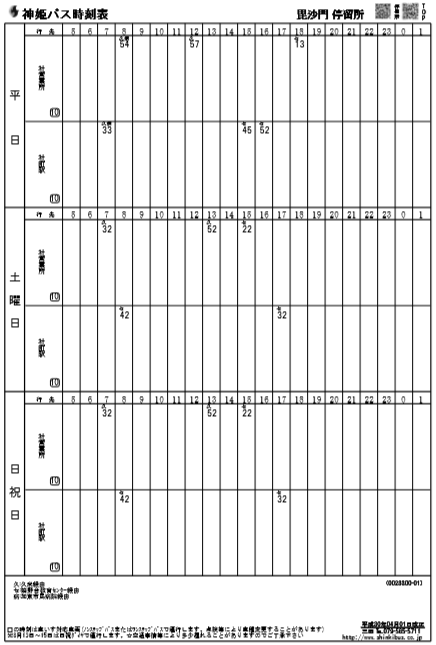 f:id:busstop_blog:20180627124145p:plain f:id:busstop_blog:20180627124145p:plain
