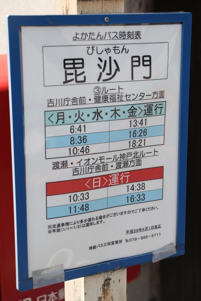 f:id:busstop_blog:20180627124231j:plain f:id:busstop_blog:20180627124231j:plain