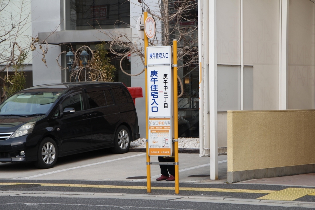 f:id:busstop_blog:20180628123730j:plain