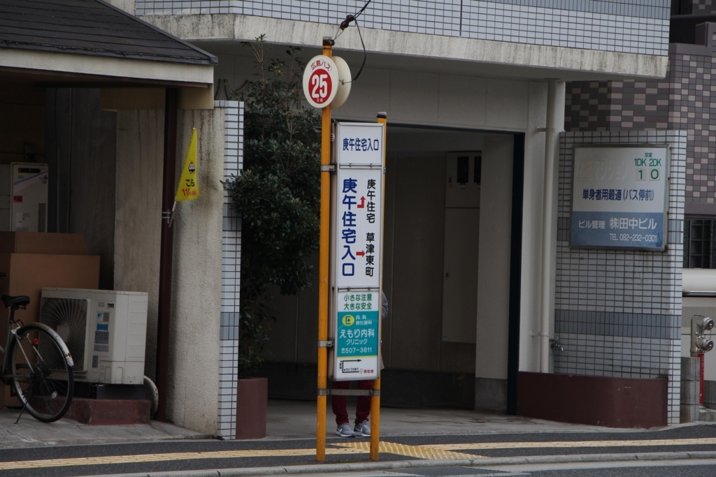 f:id:busstop_blog:20180628124207j:plain