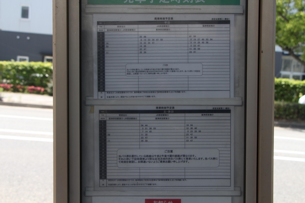 f:id:busstop_blog:20180628130446j:plain