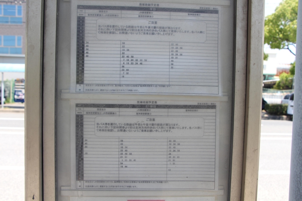 f:id:busstop_blog:20180628130657j:plain