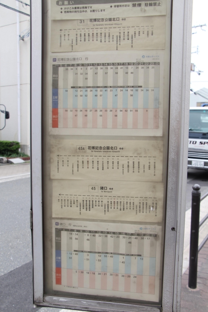 f:id:busstop_blog:20180628132136j:plain
