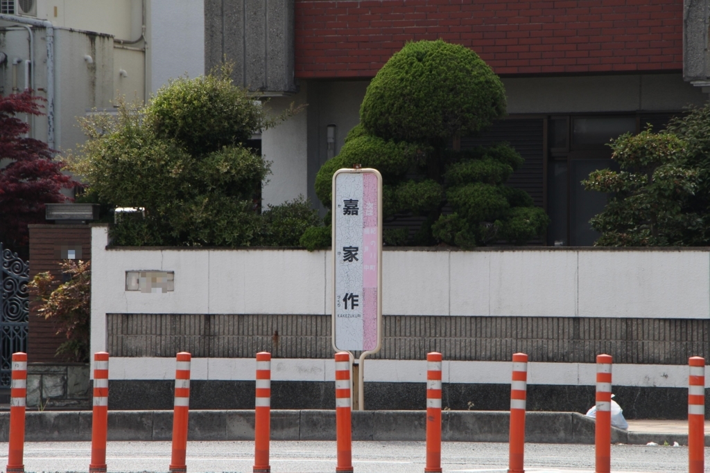 f:id:busstop_blog:20180628164746j:plain