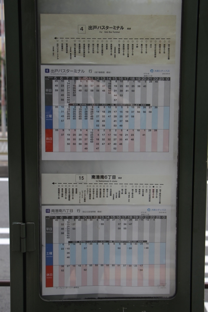 f:id:busstop_blog:20180628172638j:plain