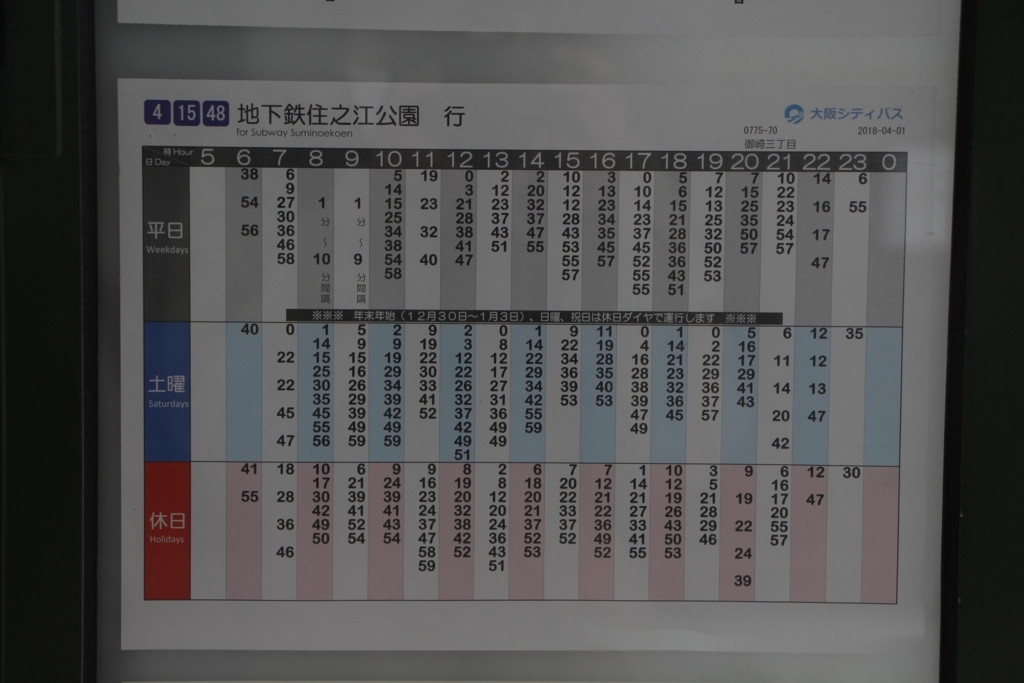 f:id:busstop_blog:20180628173025j:plain