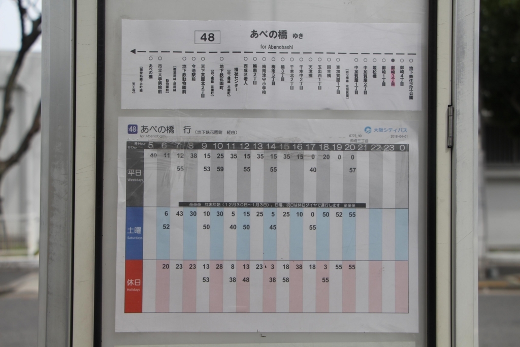 f:id:busstop_blog:20180628173320j:plain