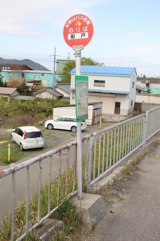 f:id:busstop_blog:20180629114818j:plain